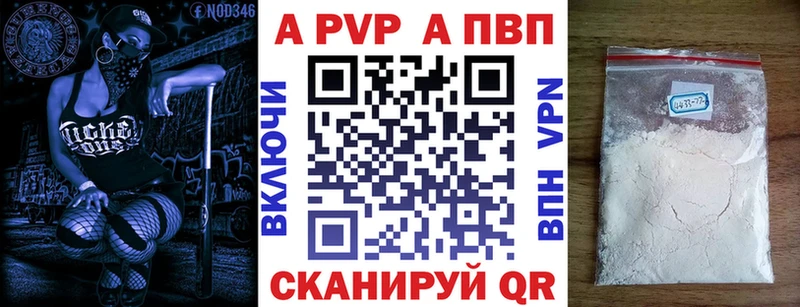 Alpha PVP кристаллы  где найти   Семёнов 