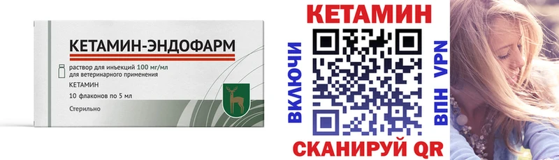 Кетамин VHQ  купить наркоту  Семёнов 