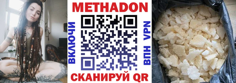 где найти наркотики  Семёнов  Метадон methadone 